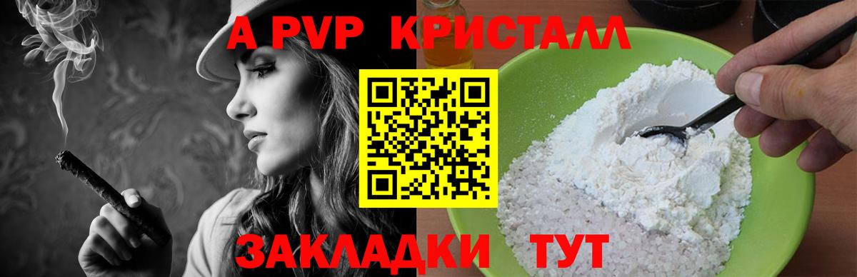Альфа ПВП  Вход с VPN  APVP СК  A PVP СК  Петропавловск-Камчатский  А ПВП Соль 