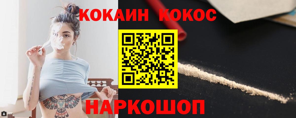 КОКАИН Columbia  Вход с VPN  КОКАИН Перу  Петропавловск-Камчатский 