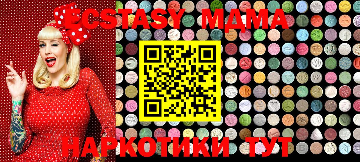 Петропавловск-Камчатский  цена   Вход с VPN  ЭКСТАЗИ 250 мг  Ecstasy Дубай 
