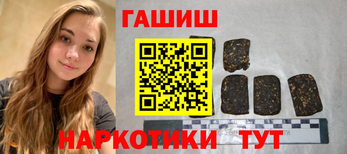 ГАШ хэш  Вход с VPN  Петропавловск-Камчатский  цены   Гашиш Изолятор 