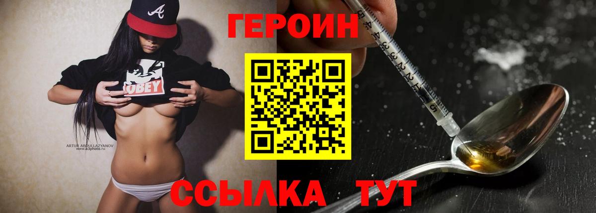 Героин афганец Петропавловск-Камчатский