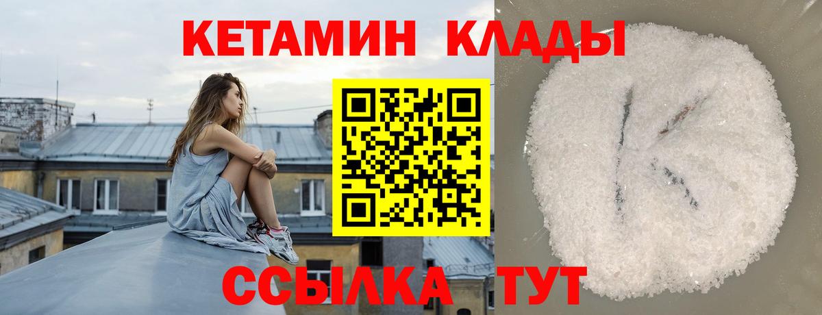 КЕТАМИН VHQ  Вход с VPN  hydra зеркало  Петропавловск-Камчатский 