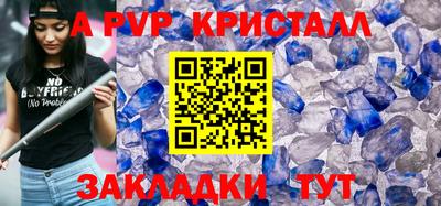 крисы Ставрополь