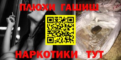 гашик Старая Купавна