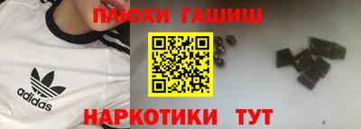 гашик Старая Купавна