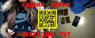 гашик Старая Купавна