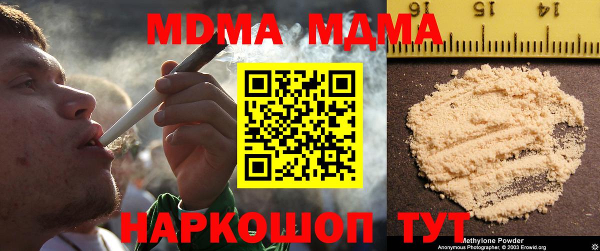 МДМА crystal Петропавловск-Камчатский