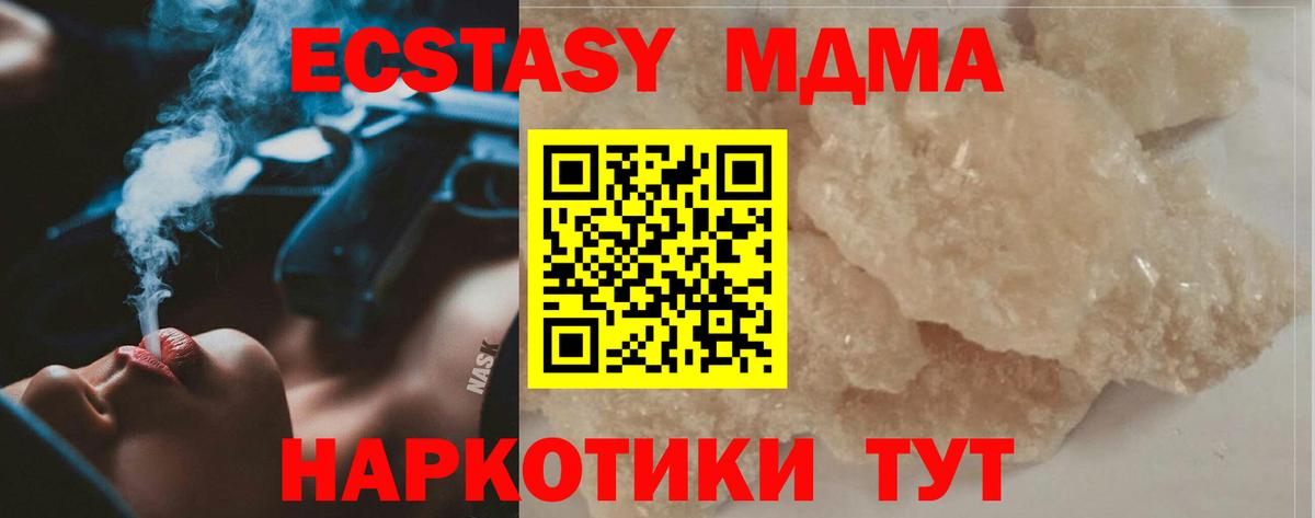 MDMA кристаллы  Вход с VPN  Петропавловск-Камчатский 
