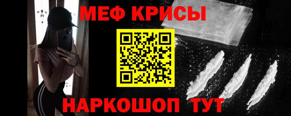 Мефедрон  Мефедрон мяу мяу  МЯУ-МЯУ 4 MMC  Вход с VPN  Петропавловск-Камчатский 