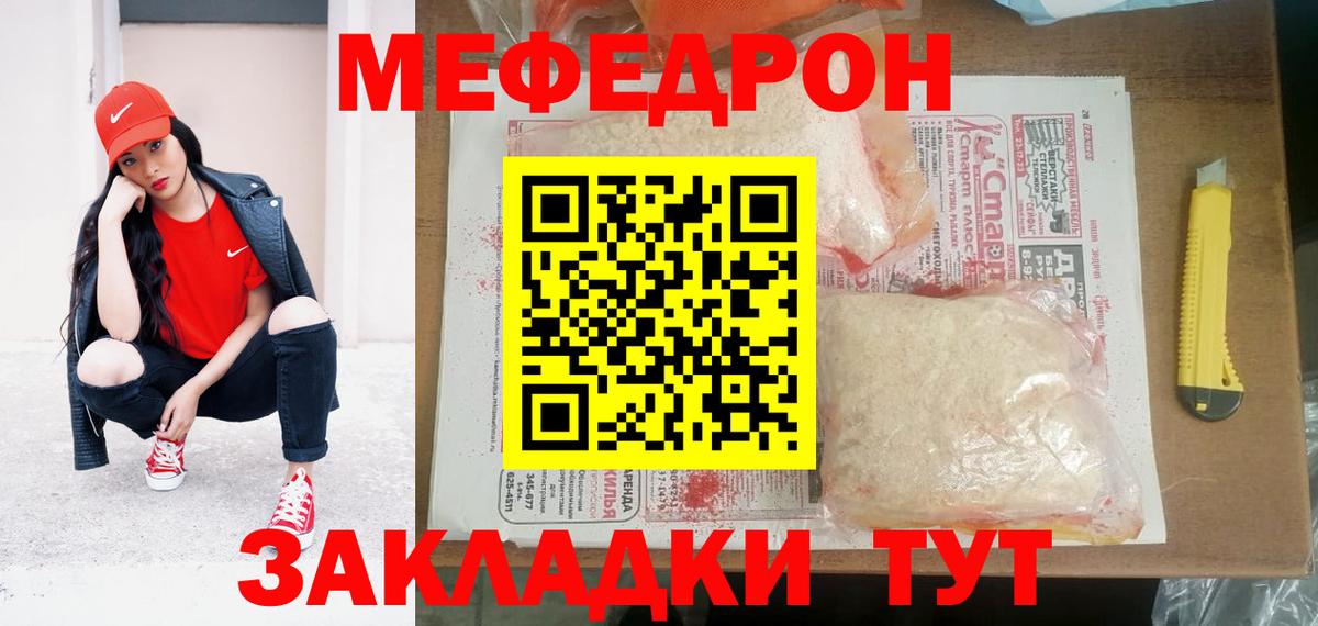 Мефедрон Петропавловск-Камчатский