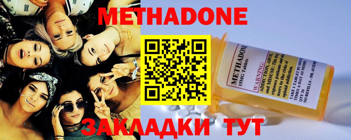 МЕТАДОН VHQ  Вход с VPN  Петропавловск-Камчатский 