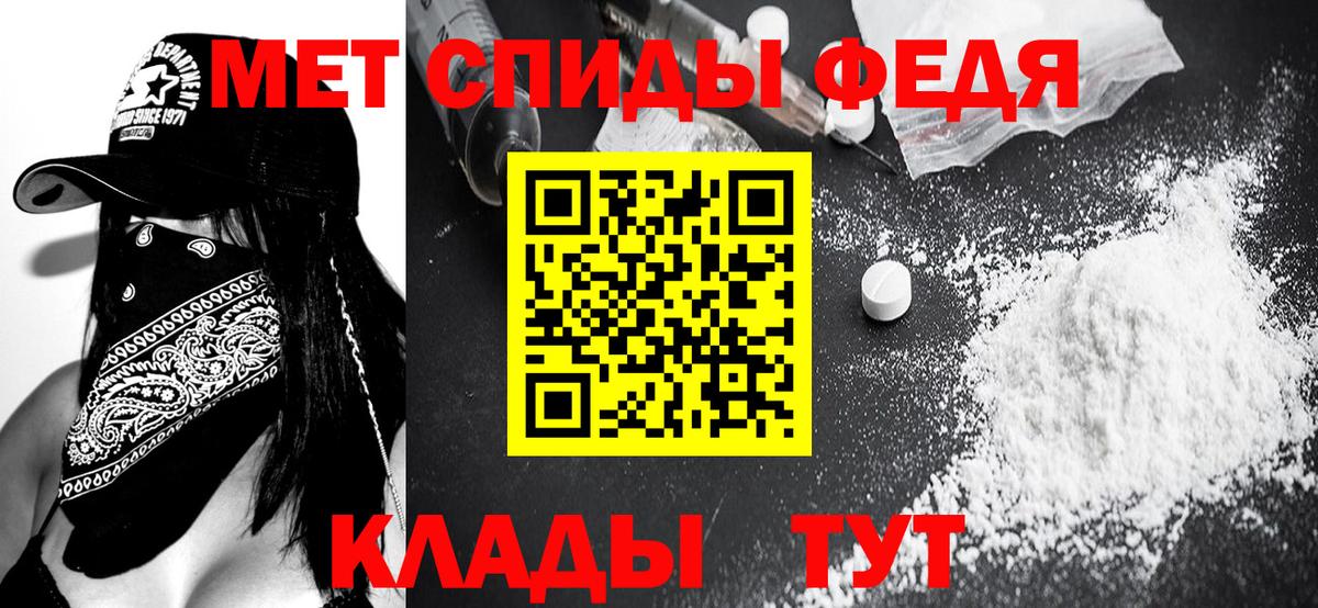 Петропавловск-Камчатский  Первитин Декстрометамфетамин 99.9%  Вход с VPN 