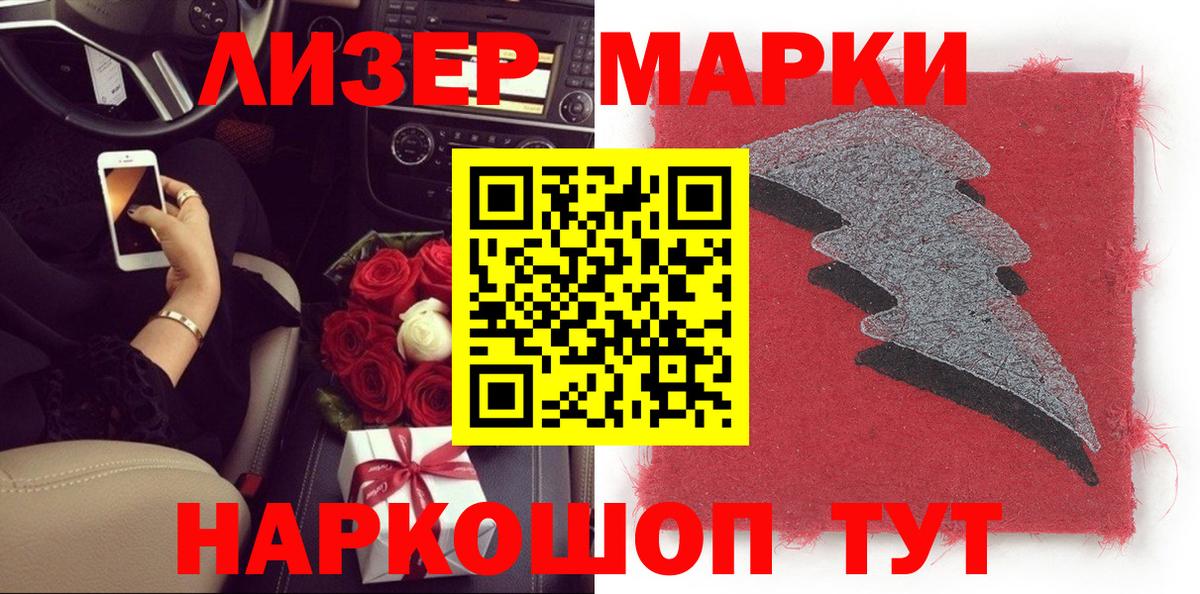 Марки 25I-NBOMe 1,5мг  Вход с VPN  Петропавловск-Камчатский 
