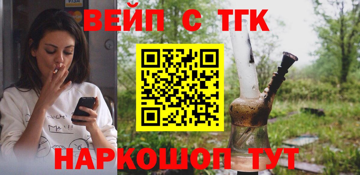 Дистиллят ТГК жижа Петропавловск-Камчатский