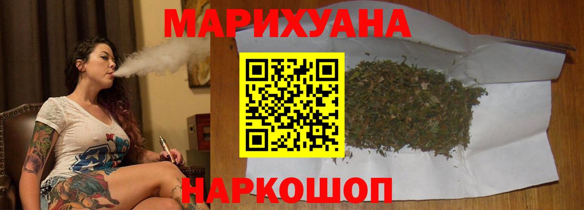 Петропавловск-Камчатский  Марихуана VHQ  Вход с VPN  МАРИХУАНА тримм  Бошки марихуана MAZAR 